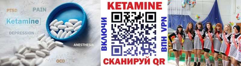 КЕТАМИН VHQ  Суздаль 